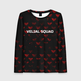 Женский лонгслив 3D с принтом Velial squad в городе Новоалтайск, 100% полиэстер | длинные рукава, круглый вырез горловины, полуприлегающий силуэт | squad | velial | velial squad | velial squad дробовик | velial squad кара | velial squad песни | велиал сквад | велиал сквад песни | дробовик velial | полчаса velial