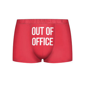 Мужские трусы 3D с принтом Out of office в городе Новоалтайск, 50% хлопок, 50% полиэстер | классическая посадка, на поясе мягкая тканевая резинка | break | not working | out of office | rest | status | vacation | вне офиса | не работаю | отдых | отпуск | перерыв | статус