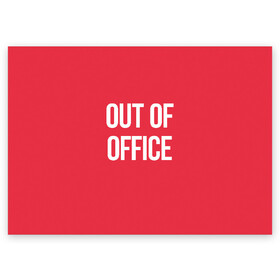 Поздравительная открытка с принтом Out of office в городе Новоалтайск, 100% бумага | плотность бумаги 280 г/м2, матовая, на обратной стороне линовка и место для марки
 | break | not working | out of office | rest | status | vacation | вне офиса | не работаю | отдых | отпуск | перерыв | статус