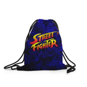 Рюкзак-мешок 3D с принтом Street fighter в городе Новоалтайск, 100% полиэстер | плотность ткани — 200 г/м2, размер — 35 х 45 см; лямки — толстые шнурки, застежка на шнуровке, без карманов и подкладки | capcom | fighter | fighting | street | боец | суторито фаита | уличный | файтинг