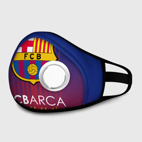 Маска из неопрена с принтом FC BARCELONA (BARCA) в городе Новоалтайск, неопрен 100% | Форма огибающая нос. Резинки для ушей с дополнительной резинкой на затылке. Клапан для выдоха для активного дыхания при занятиях спортом. Эластичный материал маски и окантовки для лучшего растяжения и прилегания маски.  | Тематика изображения на принте: barca | barcelona | fc barca | барка | барселона