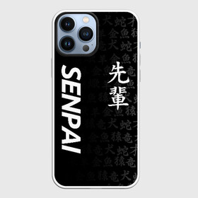Чехол для iPhone 13 Pro Max с принтом SENPAI в городе Новоалтайск,  |  | Тематика изображения на принте: ahegao | kawai | kowai | oppai | otaku | senpai | sugoi | waifu | yandere | ахегао | ковай | отаку | сенпай | яндере
