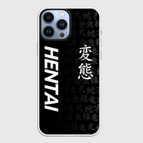 Чехол для iPhone 13 Pro Max с принтом Японская анимация в городе Новоалтайск,  |  | Тематика изображения на принте: ahegao | kawai | kowai | oppai | otaku | senpai | sugoi | waifu | yandere | ахегао | ковай | отаку | сенпай | яндере
