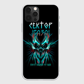Чехол для iPhone 12 Pro Max с принтом Сектор Газа в городе Новоалтайск, Силикон |  | Тематика изображения на принте: альтернативный | газа | группа | камеди рок | клинских | мелодекламация | метал | панк | реп | рок | рэп | сг | сектор | сектор газа | синти | советский | фолк | хард | хой | хоррор | юра. юрка | юрий