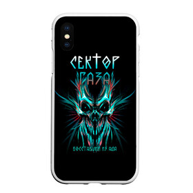 Чехол для iPhone XS Max матовый с принтом Сектор Газа в городе Новоалтайск, Силикон | Область печати: задняя сторона чехла, без боковых панелей | альтернативный | газа | группа | камеди рок | клинских | мелодекламация | метал | панк | реп | рок | рэп | сг | сектор | сектор газа | синти | советский | фолк | хард | хой | хоррор | юра. юрка | юрий