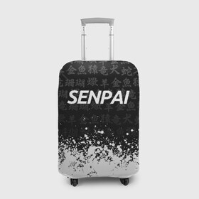 Чехол для чемодана 3D с принтом SENPAI в городе Новоалтайск, 86% полиэфир, 14% спандекс | двустороннее нанесение принта, прорези для ручек и колес | ahegao | kawai | kowai | oppai | otaku | senpai | sugoi | waifu | yandere | ахегао | ковай | отаку | сенпай | яндере