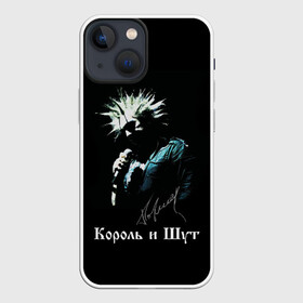 Чехол для iPhone 13 mini с принтом Король и Шут (автограф) в городе Новоалтайск,  |  | автограф | горшенев | горшок | группа | и шут | король | король и шут | михаил | музыка | панк | песни | рок | хоррор