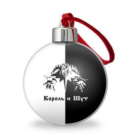 Ёлочный шар с принтом Король и Шут в городе Новоалтайск, Пластик | Диаметр: 77 мм | киш | король и шут | михаил горшенев