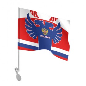 Флаг для автомобиля с принтом Русский хоккей в городе Новоалтайск, 100% полиэстер | Размер: 30*21 см | ворота | вратарь | игра | игрок | клюшка | россия | спорт | форма | хоккей | чемпион | шайба
