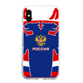 Чехол для iPhone XS Max матовый с принтом Русский хоккей в городе Новоалтайск, Силикон | Область печати: задняя сторона чехла, без боковых панелей | Тематика изображения на принте: ворота | вратарь | игра | игрок | клюшка | россия | спорт | форма | хоккей | чемпион | шайба
