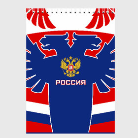 Скетчбук с принтом Русский хоккей в городе Новоалтайск, 100% бумага
 | 48 листов, плотность листов — 100 г/м2, плотность картонной обложки — 250 г/м2. Листы скреплены сверху удобной пружинной спиралью | ворота | вратарь | игра | игрок | клюшка | россия | спорт | форма | хоккей | чемпион | шайба