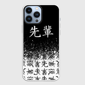 Чехол для iPhone 13 Pro Max с принтом SENPAI (JAPAN 06) в городе Новоалтайск,  |  | Тематика изображения на принте: ahegao | anime | japan | manga | sempai | senpai | аниме | ахегао | лицо | манга | семпай | сенпай | япония