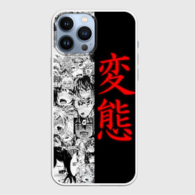 Чехол для iPhone 13 Pro Max с принтом Японская анимация в городе Новоалтайск,  |  | Тематика изображения на принте: ahegao | anime | japan | manga | sempai | senpai | аниме | ахегао | лицо | манга | семпай | сенпай | япония