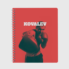 Тетрадь с принтом Kovalev в городе Новоалтайск, 100% бумага | 48 листов, плотность листов — 60 г/м2, плотность картонной обложки — 250 г/м2. Листы скреплены сбоку удобной пружинной спиралью. Уголки страниц и обложки скругленные. Цвет линий — светло-серый
 | boxing | kovalev | krusher | sergey kovalev | wbo | бокс | ковалев