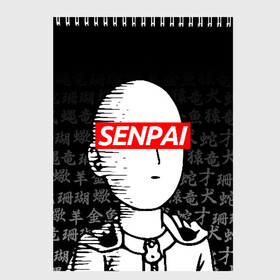 Скетчбук с принтом SENPAI ONE PUNCH MAN в городе Новоалтайск, 100% бумага
 | 48 листов, плотность листов — 100 г/м2, плотность картонной обложки — 250 г/м2. Листы скреплены сверху удобной пружинной спиралью | one punch man | onepunchman | oppai | saitama | ван панч мен | ванпанчмен | макото миядзаки | сайтама | человек один удар