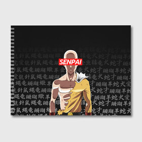 Альбом для рисования с принтом SENPAI ONE PUNCH MAN в городе Новоалтайск, 100% бумага
 | матовая бумага, плотность 200 мг. | Тематика изображения на принте: one punch man | onepunchman | oppai | saitama | ван панч мен | ванпанчмен | макото миядзаки | сайтама | человек один удар