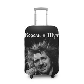 Чехол для чемодана 3D с принтом Король и Шут в городе Новоалтайск, 86% полиэфир, 14% спандекс | двустороннее нанесение принта, прорези для ручек и колес | киш | князев | князь | король и шут | михаил горшенев