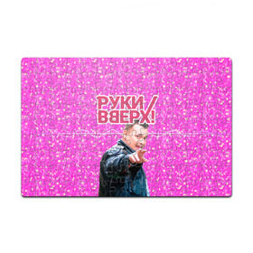 Пазл магнитный 126 элементов с принтом Руки Вверх в городе Новоалтайск, полимерный материал с магнитным слоем | 126 деталей, размер изделия —  180*270 мм | Тематика изображения на принте: вверх | жуков | музыка | поп | поп группа | поп музыка | руки | руки вверх