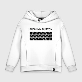 Детское худи Oversize хлопок с принтом Push my button в городе Новоалтайск, френч-терри — 70% хлопок, 30% полиэстер. Мягкий теплый начес внутри —100% хлопок | боковые карманы, эластичные манжеты и нижняя кромка, капюшон на магнитной кнопке | button | push | push button | push my button | white push button | клавиатура | кнопки | нажми на мои кнопки
