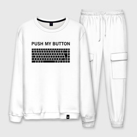 Мужской костюм хлопок с принтом Push my button в городе Новоалтайск, 100% хлопок | на свитшоте круглая горловина, мягкая резинка по низу. Брюки заужены к низу, на них два вида карманов: два “обычных” по бокам и два объемных, с клапанами, расположенные ниже линии бедра. Брюки с мягкой трикотажной резинкой на поясе и по низу штанин. В поясе для дополнительного комфорта — широкие завязки | button | push | push button | push my button | white push button | клавиатура | кнопки | нажми на мои кнопки