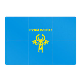 Магнитный плакат 3Х2 с принтом Руки Вверх  в городе Новоалтайск, Полимерный материал с магнитным слоем | 6 деталей размером 9*9 см | Тематика изображения на принте: вверх | жуков | музыка | поп | поп группа | поп музыка | руки | руки вверх