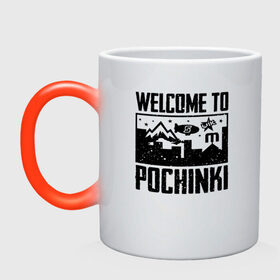 Кружка хамелеон с принтом Welcome to Pochinki в городе Новоалтайск, керамика | меняет цвет при нагревании, емкость 330 мл | Тематика изображения на принте: chicken | dinner | player unknown’s battlegrounds | pochinki | pubg | rozhok | winner | батлграунд | игра | королевская битва | пабг | плеер | починки | пубг | сосновка | ункновн | шутер