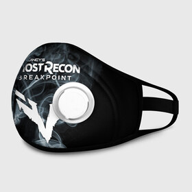 Маска из неопрена с принтом GHOST RECON BREAKPOINT в городе Новоалтайск, неопрен 100% | Форма огибающая нос. Резинки для ушей с дополнительной резинкой на затылке. Клапан для выдоха для активного дыхания при занятиях спортом. Эластичный материал маски и окантовки для лучшего растяжения и прилегания маски.  | Тематика изображения на принте: break | breakpoint | clancy | clancy’s | ghost | logo | point | recon | symbol | tom | ubisoft | брейк | брейкпоинт | гост | игра | игры | кленсис | клэнси | лого | логотип | поинт | рекон | символ | том | юбисофт