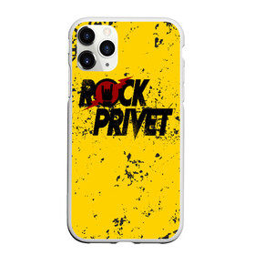 Чехол для iPhone 11 Pro матовый с принтом Rock Privet в городе Новоалтайск, Силикон |  | rock | rock privet | рок. рок привет