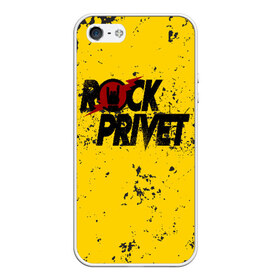Чехол для iPhone 5/5S матовый с принтом Rock Privet в городе Новоалтайск, Силикон | Область печати: задняя сторона чехла, без боковых панелей | rock | rock privet | рок. рок привет