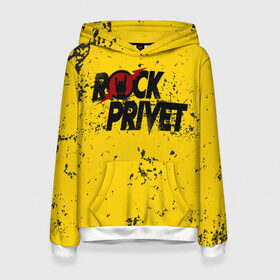 Женская толстовка 3D с принтом Rock Privet в городе Новоалтайск, 100% полиэстер  | двухслойный капюшон со шнурком для регулировки, мягкие манжеты на рукавах и по низу толстовки, спереди карман-кенгуру с мягким внутренним слоем. | rock | rock privet | рок. рок привет