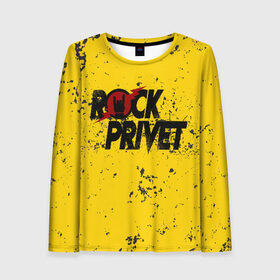 Женский лонгслив 3D с принтом Rock Privet в городе Новоалтайск, 100% полиэстер | длинные рукава, круглый вырез горловины, полуприлегающий силуэт | rock | rock privet | рок. рок привет