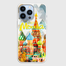 Чехол для iPhone 13 Pro с принтом Москва в городе Новоалтайск,  |  | Тематика изображения на принте: moscow | города | москва | россия
