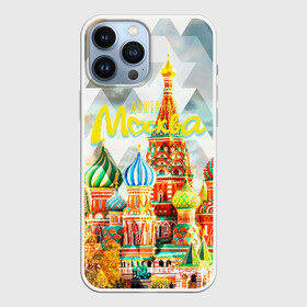 Чехол для iPhone 13 Pro Max с принтом Москва в городе Новоалтайск,  |  | Тематика изображения на принте: moscow | города | москва | россия