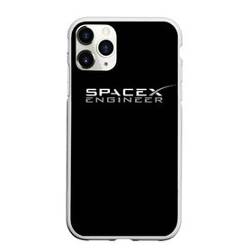 Чехол для iPhone 11 Pro Max матовый с принтом SpaceX engineer в городе Новоалтайск, Силикон |  | elon | mars | musk | spascex | астронавт | илон | инженер | космос | маск | ракета