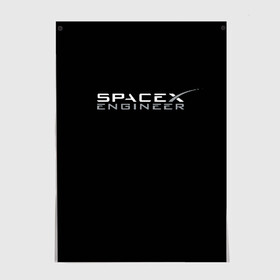 Постер с принтом SpaceX engineer в городе Новоалтайск, 100% бумага
 | бумага, плотность 150 мг. Матовая, но за счет высокого коэффициента гладкости имеет небольшой блеск и дает на свету блики, но в отличии от глянцевой бумаги не покрыта лаком | elon | mars | musk | spascex | астронавт | илон | инженер | космос | маск | ракета