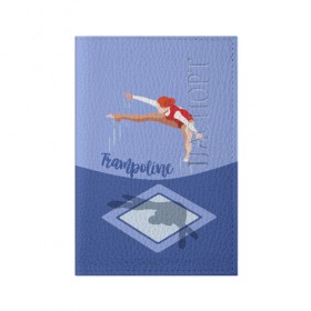 Обложка для паспорта матовая кожа с принтом Trampoline в городе Новоалтайск, натуральная матовая кожа | размер 19,3 х 13,7 см; прозрачные пластиковые крепления | aerobics | jumping | sport | trampoline | trampoline aerobics | trampoline jumping | trampoline sport | батут | батутисты | батутный спорт | спорт