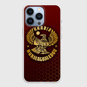 Чехол для iPhone 13 Pro с принтом ХАБИБ НУРМАГОМЕДОВ в городе Новоалтайск,  |  | Тематика изображения на принте: khabib | khabib nurmagomedov | mma | мма | хабиб | хабиб нурмагомедов