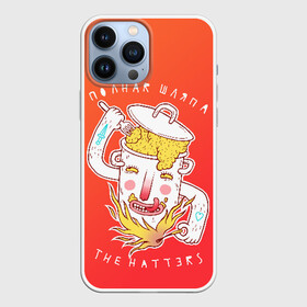 Чехол для iPhone 13 Pro Max с принтом The Hatters в городе Новоалтайск,  |  | Тематика изображения на принте: hatters | hatters группа | the hatters | the hatters 2019 | the hatters обложка | the hatters танцы | музыченко юрий шляпники | полная шляпа | полная шляпа the hatters | шляпники | юрий музыченко