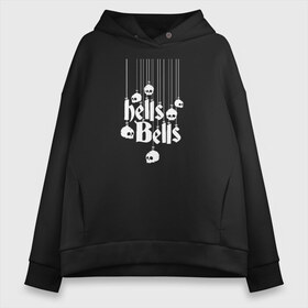 Женское худи Oversize хлопок с принтом Hells Bells в городе Новоалтайск, френч-терри — 70% хлопок, 30% полиэстер. Мягкий теплый начес внутри —100% хлопок | боковые карманы, эластичные манжеты и нижняя кромка, капюшон на магнитной кнопке | ac dc | acdc | acdc ас дс | австралийская | ангус янг | асдс | блюз | группа | крис слэйд | метал | молния | музыка | певцы | рок | рок н ролл | стиви янг | хард | хардрок | эксл роуз