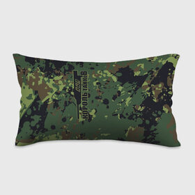 Подушка 3D антистресс с принтом КОРОЛЬ ТАНКОВ в городе Новоалтайск, наволочка — 100% полиэстер, наполнитель — вспененный полистирол | состоит из подушки и наволочки на молнии | amx | bat chatillon | blitz | leopard | mmo | t1 | tank | tanks | vod | wg | world | wot | wz | ворлд | гайд | ис 7 | монстры | оф | стальные | т 62 | танк | танки | танкс