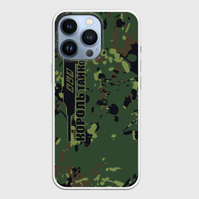 Чехол для iPhone 13 Pro с принтом КОРОЛЬ ТАНКОВ в городе Новоалтайск,  |  | amx | bat chatillon | blitz | leopard | mmo | t1 | tank | tanks | vod | wg | world | wot | wz | ворлд | гайд | ис 7 | монстры | оф | стальные | т 62 | танк | танки | танкс