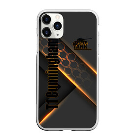 Чехол для iPhone 11 Pro Max матовый с принтом Master TANK T1 Cunningham в городе Новоалтайск, Силикон |  | amx | bat chatillon | blitz | leopard | mmo | t1 | tank | tanks | vod | wg | world | wot | wz | ворлд | гайд | ис 7 | монстры | оф | стальные | т 62 | танк | танки | танкс