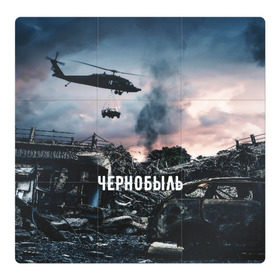Магнитный плакат 3Х3 с принтом Чернобыль в городе Новоалтайск, Полимерный материал с магнитным слоем | 9 деталей размером 9*9 см | 