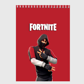 Скетчбук с принтом IKONIK FORTNITE в городе Новоалтайск, 100% бумага
 | 48 листов, плотность листов — 100 г/м2, плотность картонной обложки — 250 г/м2. Листы скреплены сверху удобной пружинной спиралью | 10 | battle | fort | fortnite | ikonik | royale | season | битва | иконик | королевская | сезон | форт | фортнайт