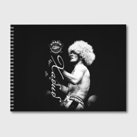 Альбом для рисования с принтом Хабиб Нурмагомедов в городе Новоалтайск, 100% бумага
 | матовая бумага, плотность 200 мг. | khabib nurmagomedov | mma | the eagle | боец | бои без правил | микс файт | мма | орёл | хабиб | хабиб нурмагомедов