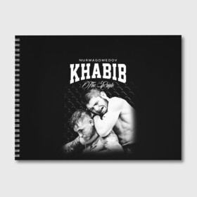 Альбом для рисования с принтом Хабиб Нурмагомедов в городе Новоалтайск, 100% бумага
 | матовая бумага, плотность 200 мг. | khabib nurmagomedov | mma | the eagle | боец | бои без правил | микс файт | мма | орёл | хабиб | хабиб нурмагомедов