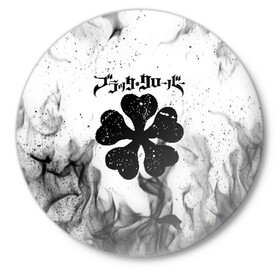 Значок с принтом ЧЁРНЫЙ КЛЕВЕР | BLACK CLOVER в городе Новоалтайск,  металл | круглая форма, металлическая застежка в виде булавки | Тематика изображения на принте: asta | black bull | black clover | bull | clover | аста | бык | клевер | чёрный бык | чёрный клевер