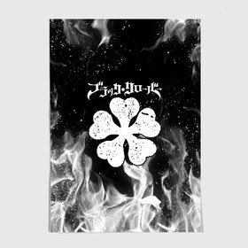 Постер с принтом ЧЁРНЫЙ КЛЕВЕР | BLACK CLOVER в городе Новоалтайск, 100% бумага
 | бумага, плотность 150 мг. Матовая, но за счет высокого коэффициента гладкости имеет небольшой блеск и дает на свету блики, но в отличии от глянцевой бумаги не покрыта лаком | asta | black bull | black clover | bright | bull | clover | fire | flame | heat | light | wildfire | аста | бык | искры | клевер | огненный | огонь | пламя | пожар | чёрный бык | чёрный клевер