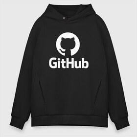 Мужское худи Oversize хлопок с принтом GitHub в городе Новоалтайск, френч-терри — 70% хлопок, 30% полиэстер. Мягкий теплый начес внутри —100% хлопок | боковые карманы, эластичные манжеты и нижняя кромка, капюшон на магнитной кнопке | git hub | github | it | кодинг | программист
