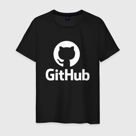 Мужская футболка хлопок с принтом GitHub в городе Новоалтайск, 100% хлопок | прямой крой, круглый вырез горловины, длина до линии бедер, слегка спущенное плечо. | git hub | github | it | кодинг | программист
